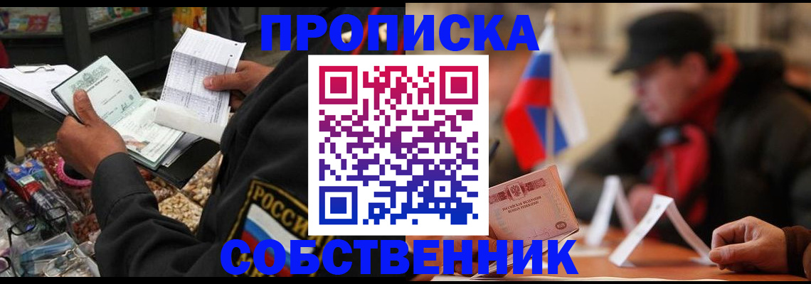 прописка ребенка в Усть-Катаве